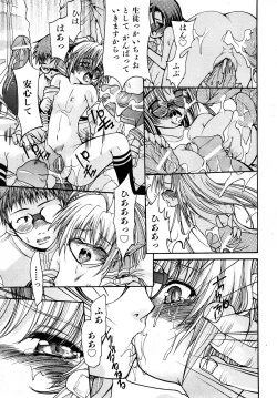 Page 110 of Comic Shoujo Tengoku 2008-05