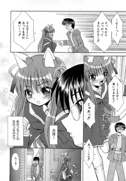 Page 119 of Comic Shoujo Tengoku 2008-05