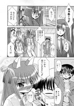 Page 121 of Comic Shoujo Tengoku 2008-05