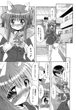 Page 128 of Comic Shoujo Tengoku 2008-05