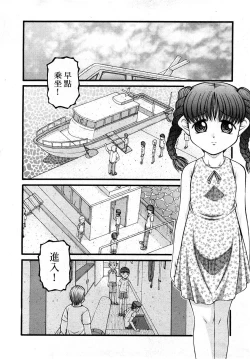 Page 143 of Comic Shoujo Tengoku 2008-05