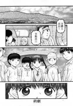 Page 157 of Comic Shoujo Tengoku 2008-05