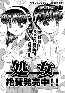 Page 158 of Comic Shoujo Tengoku 2008-05