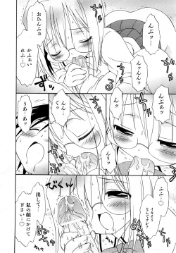 Page 15 of Comic Shoujo Tengoku 2008-05