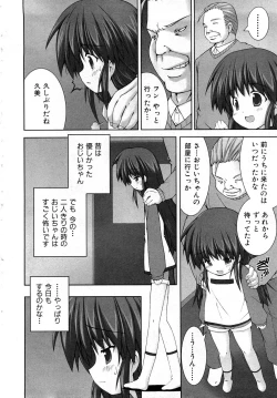 Page 161 of Comic Shoujo Tengoku 2008-05