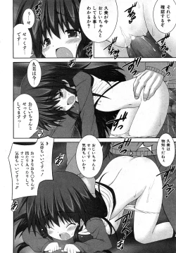 Page 171 of Comic Shoujo Tengoku 2008-05