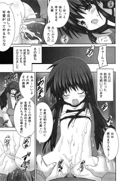 Page 174 of Comic Shoujo Tengoku 2008-05