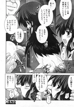 Page 175 of Comic Shoujo Tengoku 2008-05