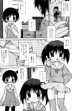 Page 178 of Comic Shoujo Tengoku 2008-05