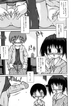 Page 182 of Comic Shoujo Tengoku 2008-05