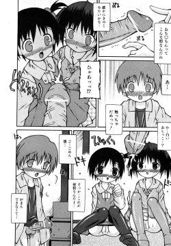 Page 183 of Comic Shoujo Tengoku 2008-05