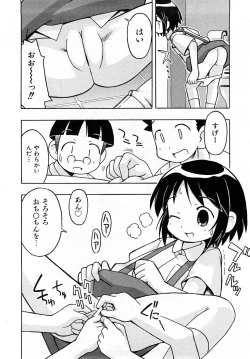 Page 201 of Comic Shoujo Tengoku 2008-05