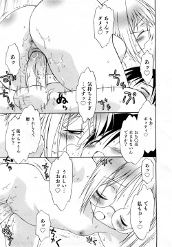 Page 20 of Comic Shoujo Tengoku 2008-05