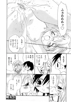 Page 21 of Comic Shoujo Tengoku 2008-05