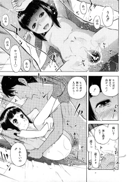 Page 222 of Comic Shoujo Tengoku 2008-05