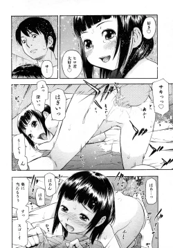 Page 223 of Comic Shoujo Tengoku 2008-05