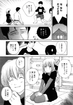 Page 232 of Comic Shoujo Tengoku 2008-05