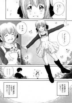 Page 235 of Comic Shoujo Tengoku 2008-05