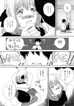 Page 237 of Comic Shoujo Tengoku 2008-05