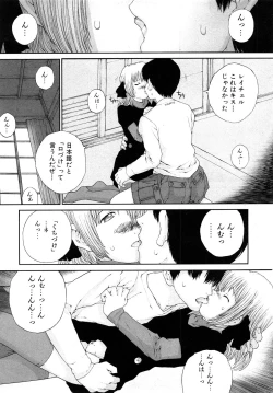 Page 238 of Comic Shoujo Tengoku 2008-05