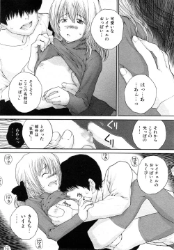 Page 239 of Comic Shoujo Tengoku 2008-05