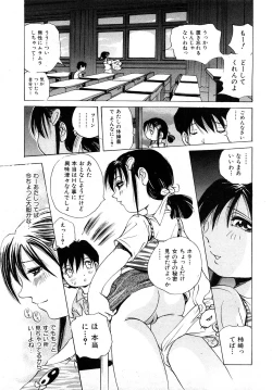 Page 260 of Comic Shoujo Tengoku 2008-05