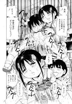 Page 267 of Comic Shoujo Tengoku 2008-05