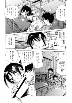 Page 268 of Comic Shoujo Tengoku 2008-05