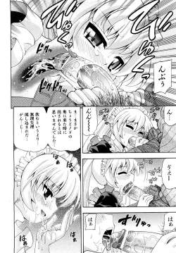 Page 33 of Comic Shoujo Tengoku 2008-05