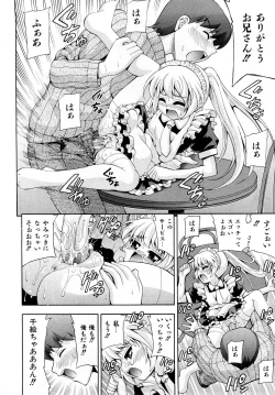 Page 41 of Comic Shoujo Tengoku 2008-05