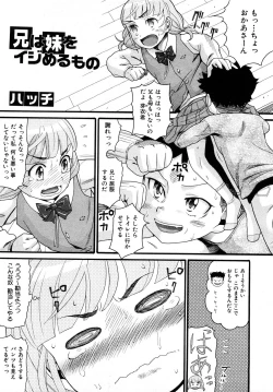 Page 68 of Comic Shoujo Tengoku 2008-05