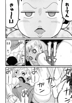 Page 71 of Comic Shoujo Tengoku 2008-05