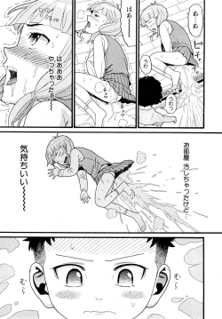 Page 74 of Comic Shoujo Tengoku 2008-05