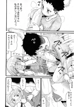 Page 83 of Comic Shoujo Tengoku 2008-05