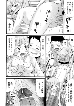 Page 85 of Comic Shoujo Tengoku 2008-05