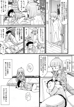 Page 88 of Comic Shoujo Tengoku 2008-05