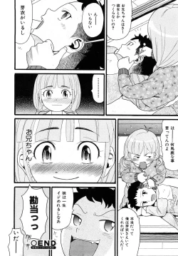 Page 89 of Comic Shoujo Tengoku 2008-05