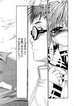 Page 91 of Comic Shoujo Tengoku 2008-05