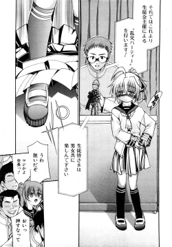 Page 94 of Comic Shoujo Tengoku 2008-05