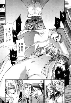 Page 95 of Comic Shoujo Tengoku 2008-05