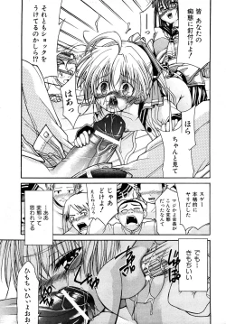 Page 98 of Comic Shoujo Tengoku 2008-05