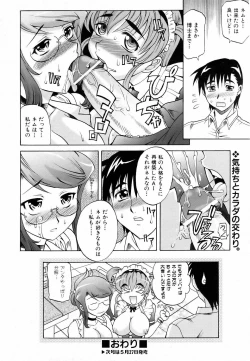 Page 129 of COMIC AUN 2006-06 Vol. 121