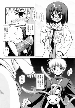 Page 159 of COMIC AUN 2006-06 Vol. 121