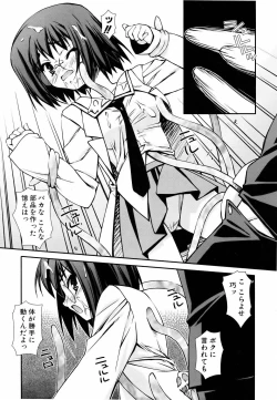 Page 160 of COMIC AUN 2006-06 Vol. 121