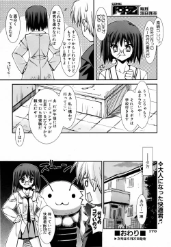 Page 169 of COMIC AUN 2006-06 Vol. 121