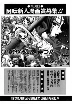 Page 171 of COMIC AUN 2006-06 Vol. 121