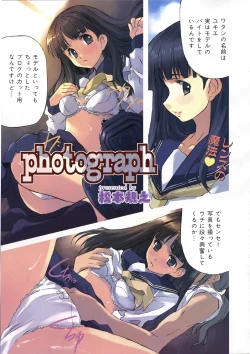 Page 172 of COMIC AUN 2006-06 Vol. 121