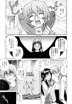 Page 198 of COMIC AUN 2006-06 Vol. 121