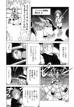 Page 229 of COMIC AUN 2006-06 Vol. 121