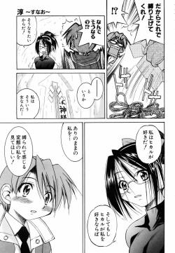 Page 270 of COMIC AUN 2006-06 Vol. 121